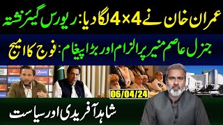 Imran Khans Latest Statement from Adiala Jail  Imran Riaz Khan VLOG [upl. by Yelsnik]