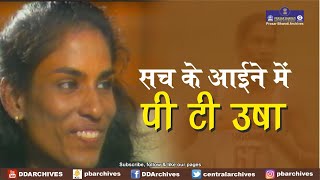 An Interview with PT Usha  Track amp Field Athelete [upl. by Ragouzis575]