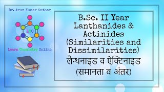 BSc II Year  Lanthanides and Actinides  Similarities and Dissimilarities  समानता व अंतर [upl. by Erkan]