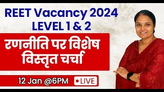 REET Vacancy 2024 Level 1 amp 2 Syllabus amp Strategy  Suman Lata Yadav reet हिंदी [upl. by Hereld]