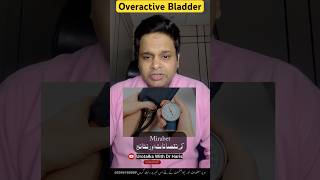 Overactive Bladder  Mirabegron  Mirabet ke side effects shortsfeed shorts shortsviral [upl. by Enattirb]