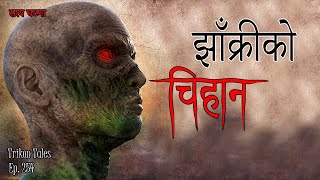 NEPALI HORROR STORY  JHAAKRI KO CHIHAN  SATYA GHATANA  TRIKON TALES  EP 254 [upl. by Chelsae316]