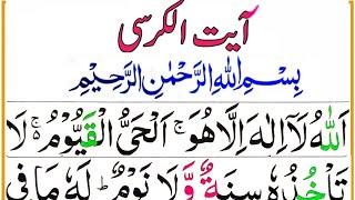 Live Ayat ul Kursi Wazifa  Ayat ul Kursi 7 Times Repeat Wazifa  Episode 3360 [upl. by Noxin152]