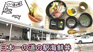 石川県能登グルメ旅行 無料高速道路 海鮮丼 道の駅 のと千里浜 里山海道 なぎさドライブウェイ マルガージェラート 金沢回転寿司🍣 ライブカメラ [upl. by Adalai564]