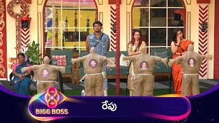 Housemates Targets Nikhil  8th Week Nominations Tomorrow Promo biggboss8telugupromo bb8telugu [upl. by Buerger]