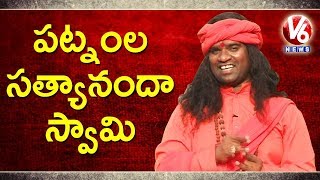 Bithiri Sathi As Satyananda Swami  Teenmaar News [upl. by Nerahs351]