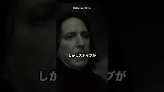 スネイプのアバダケダブラの閃光は青色 harrypotter ハリーポッター [upl. by Alaehs]