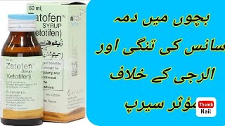 Zatofen Syrup Uses Side Effects Dossage In Urdu HindiHow To Use Zatofen Syrup In Urdu [upl. by Amik]