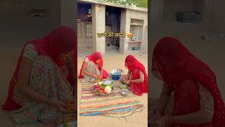 हल्दी की सब्जी 😍 haldi desi khana food rajasthan rajasthani gaon youtubeshorts shorts [upl. by Nosnirb197]