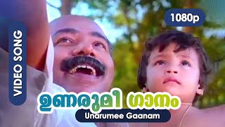 Unarumee Gaanam HD Video Song  Thilakan  Ilayaraja  P Padmarajan  Moonnaampakkam [upl. by Sevik]