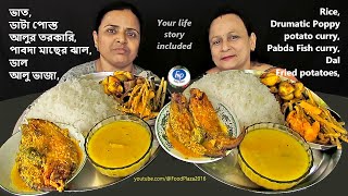 RICE TOKERDAL MACHERJHAL DATAR TARKARI ALOO BHAJA DUI BONER EATING SHOW  MACHLI CHAWAL DAL EATS VDO [upl. by Hervey133]