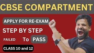 Cbse Compartment Student Class 1012  July 2024  How to apply  Complete Process Big News🔥🔥🔥 [upl. by Ralph496]