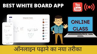 best White Board app for online class  best whiteboard app for android 2021 [upl. by Osithe]