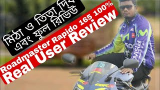 Roadmaster Rapido 165 100 Real User Review [upl. by Astra]