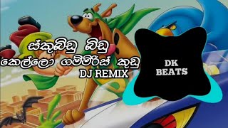 skubidu bidu kello gammiris kudu   ස්කුබිඩු බිඩු කෙල්ලෝ ගම්මිරිස් කුඩු  full song  skubidu remix [upl. by Adrahc]