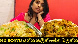 Mr kottu cheese kottu  Stories of Dul  Mr කොත්තු [upl. by Nahor]