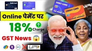 Online Card transaction 18 GST News  Debit Credit card payment par gst gst charge on card payment [upl. by Esiuole]