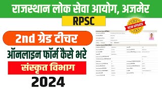 RPSC 2nd Grade Form Kaise Bhare 2024  Sanskrit Department  RPSC 2nd Grade Teacher Online form 2024 [upl. by Haimehen832]