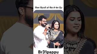 Dimpal ko fir rel diye br31pappu ytshortsvideo shorts khesari [upl. by Annohsal]