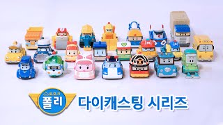 Robocar POLI DIECAST Series 02  Robocar POLI CF [upl. by Negah141]