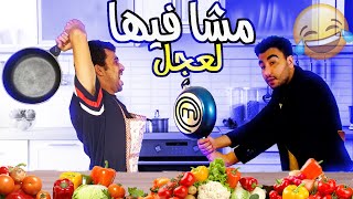 تحدي Master Chef مع abdellah zarouk في طبخ اعضاء و بيض العجل [upl. by Camille]