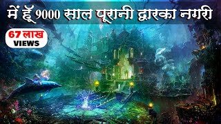 9000 Years Old Worlds Ancient Civilization Dwarka Nagri Found Under Water Hindi [upl. by Ultima866]