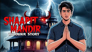 Shaapit Mandir  horror new kahani  Hindi Horror Story  Hindi kahaniya [upl. by Jc127]