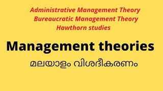 Management theories  Administrative Management Theory  bureaucratic amp behavioural Mgt Theory [upl. by Laughry]