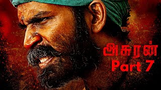 Asuran Tamil Movie Part 7  Dhanush  Vetrimaaran  Manju Warrier  G V Prakash Kumar [upl. by Elianore]