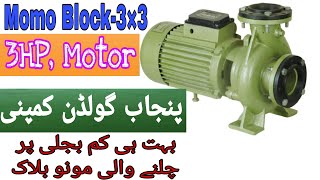 3HP watar pump33Motor Mono block pump33water pump tube well technology in Pakistan مونو بلاک [upl. by Lamak516]