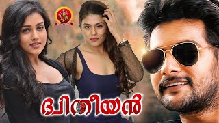 Dhyudhiyan Latest Malayalam Full Movie  2022 Latest Malayalam Movies  Aadi  Mishti  Naira Shah [upl. by Ased]