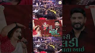 Gaman Santhal  આઈ આઈ આઈ મારી મેલડી માતા આઈKajal MaheriyaMeldima Song HD Video 2024PayalDigital [upl. by Amy]