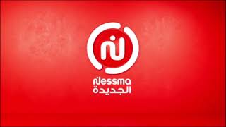 Nessma El Jadida Formerly Nessma TV  Family amp Ident ① v1 20232024 [upl. by Margarethe]