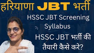 Hssc JBT Screening Preparation HSSC JBT Screening Syllabus की तैयारी कैसे करें [upl. by Kcinomod]