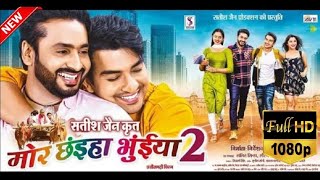 Mor Chhaiya Bhuiyaa 2 Cg Movie Part 1 New Cg Movie  Chhattisgarhi Movie cgmovie newcgmovie2024 [upl. by Walden]