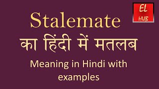 Stalemate meaning in Hindi [upl. by Corson]