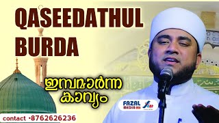 QASEEDATHUL BURDA നിസാർ ഖുതുബി ഉസ്താദിൻ്റെ അടിപൊളി ബുർദ  NIZAR QUTHUBI [upl. by Llenil266]