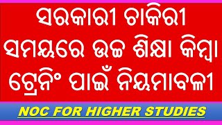 NOC in Govt Employees for Higher Studies  Permission for Higher Qualifications in Govt Employees [upl. by Aelak]