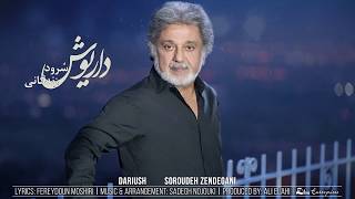 Dariush Soroudeh Zendegani  داریوش سرود زندگانی  Official Audio [upl. by Leonerd]