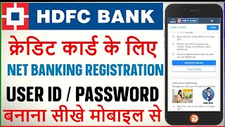 HDFC CREDIT CARD NET BANKING REGISTRATION HDFC CREDIT CARD USER ID PASSWORD KAISE BANAYE HDFC CARD [upl. by Hoffer296]