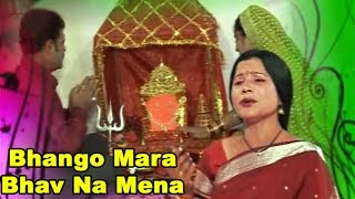 Bhango Mara Bhavna Mena ભાંગો મારા ભવના મેણા  Best Devotional Songs Of 2016 [upl. by Nhepets]