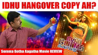 மக்களின் எச்சரிக்கையை தாண்டி வெளிவரும் SemmaBothaAagathey  Review  PPR [upl. by Phail]