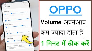 OPPO Volume Automatically Up And Down Problem Solve  OPPO Phone Automatic Volume Kam Jada Hota [upl. by Alletsyrc181]