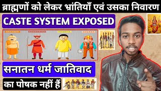 Caste System Exposed  Brahmans Misconception  Himanshu Ranjan [upl. by Bay102]