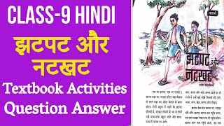 Class 9 Hindi Chapter 1 Jhatpat aur Natkhat Textbook Activities  Question Answers [upl. by Nrehtac]