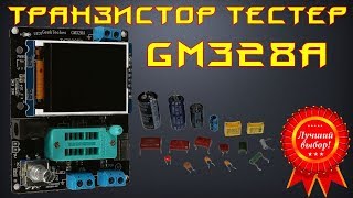 ✅ ESR METER GM328A Полный обзор [upl. by Rutherfurd657]