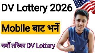 how to apply DV lottery 2026  DV lottery kasari bharne Mobile bata  DV lottery apply online 2026 [upl. by Delainey]