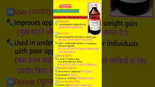 Cyproheptadine hydrochloride syrup uses  cyproheptadine medical medicalvideos shorts pharmacy [upl. by Alegnat]