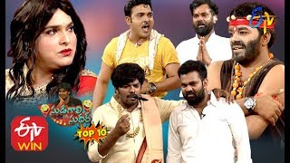 Sudigaali Sudheer Top 10 Performance  Extra Jabardasth  ETV Telugu [upl. by Flossy]