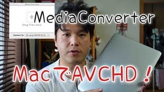 Macの救世主 Media Converter で AVCHDが身近に！ [upl. by Noirod]